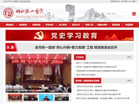 凤冈统战部官网