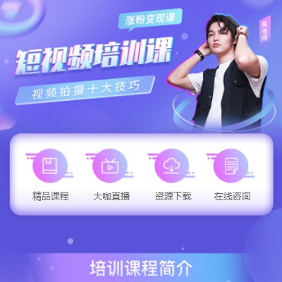 凤冈短视频制作培训小程序开发